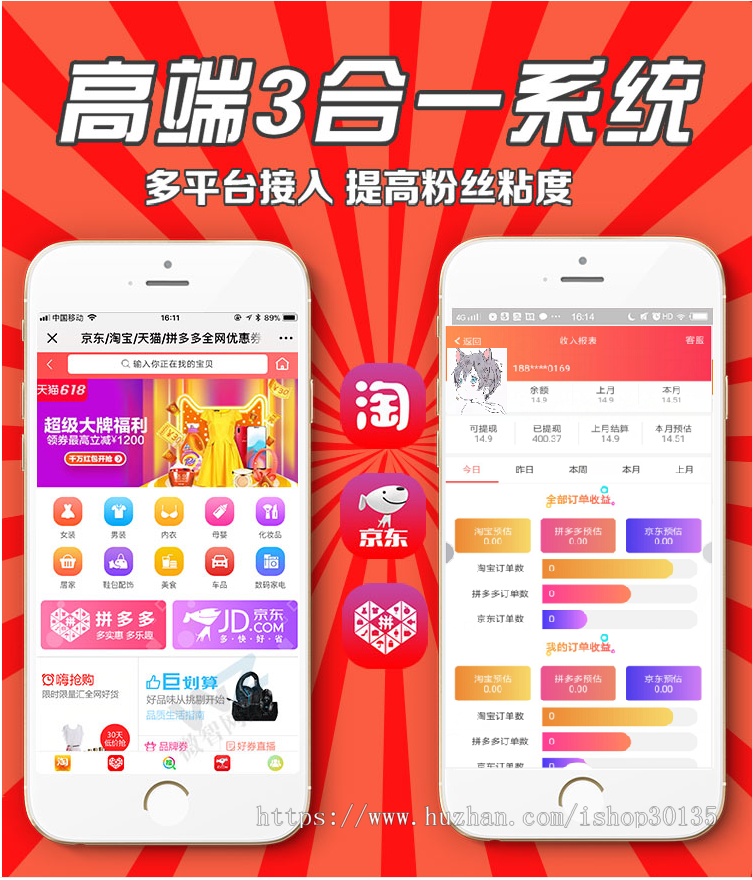 淘宝客微信小程序三合一CMS小程序公众号优惠券分销返利网站