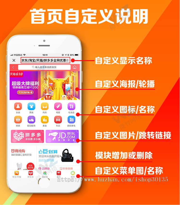 淘宝客微信小程序三合一CMS小程序公众号优惠券分销返利网站