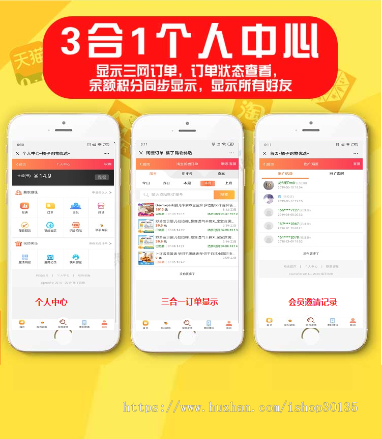 淘宝客微信小程序三合一CMS小程序公众号优惠券分销返利网站
