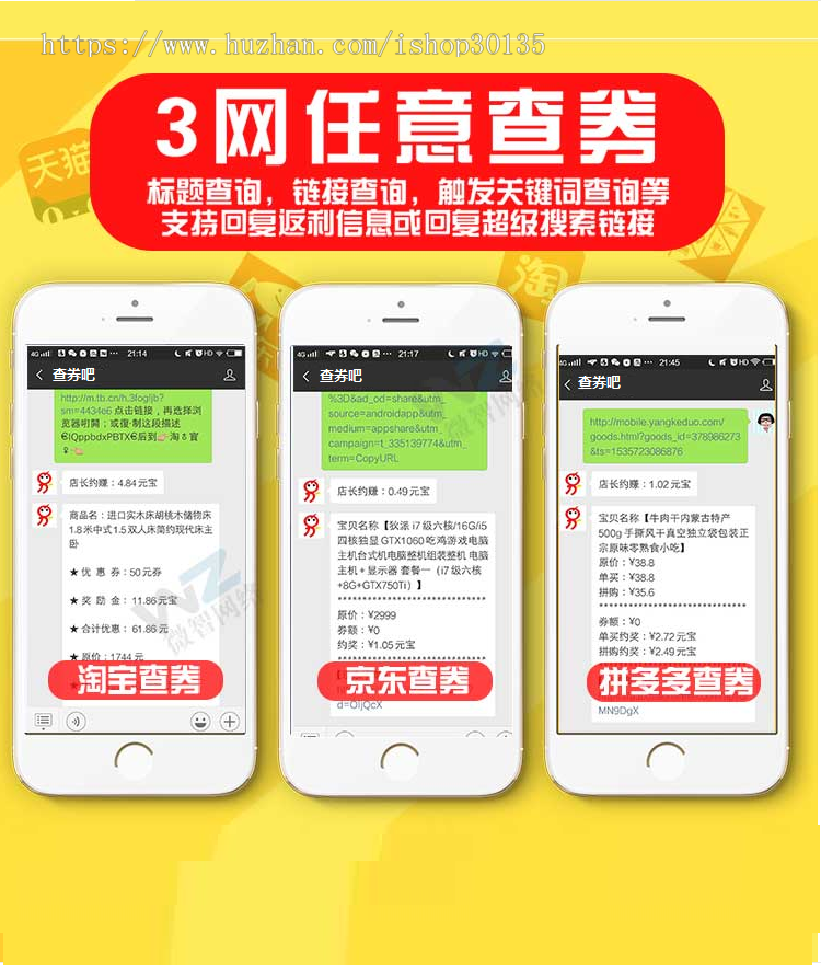 淘宝客微信小程序三合一CMS小程序公众号优惠券分销返利网站