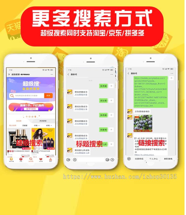 淘宝客微信小程序三合一CMS小程序公众号优惠券分销返利网站