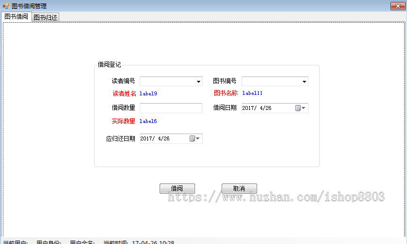 C# 图书管理信息源码