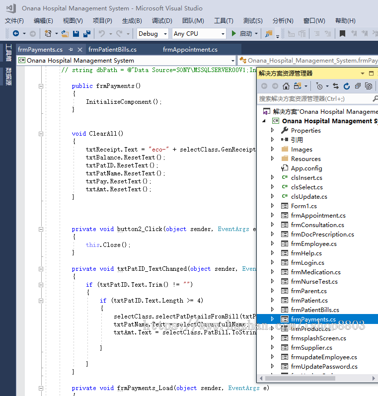 C# 医院管理系统源码 英文 vs2013 