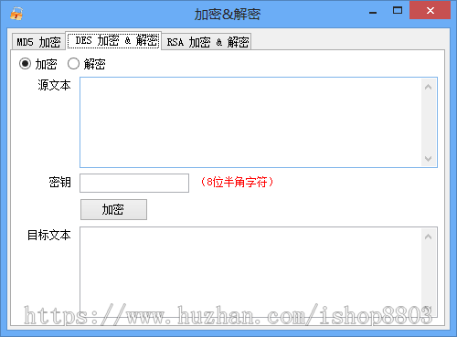 C# MD5_DES_RSA 加密_解密 实例源码 