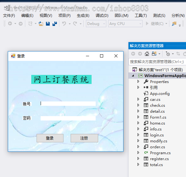 C# 订餐管理系统源码 vs2015 