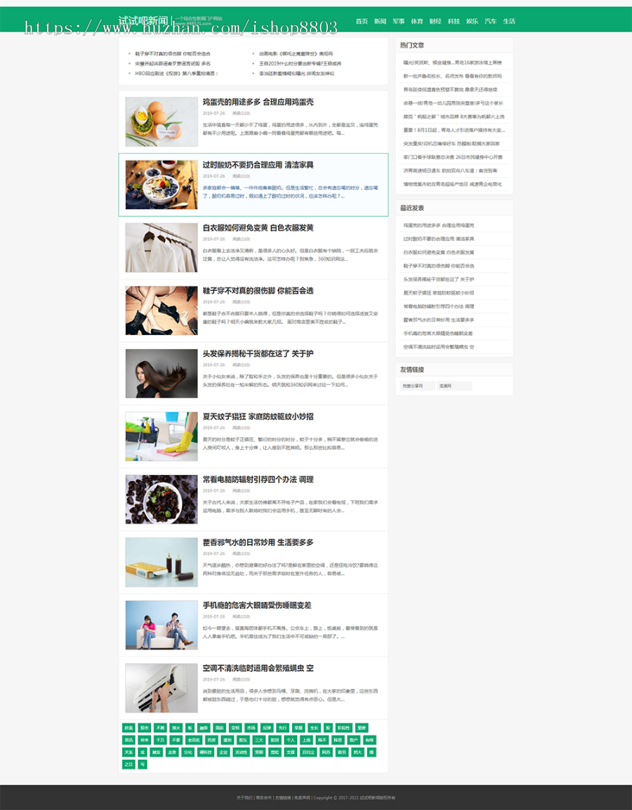 织梦dedecms文章类网站源代码自适应博客网站模板 dede网站源码 