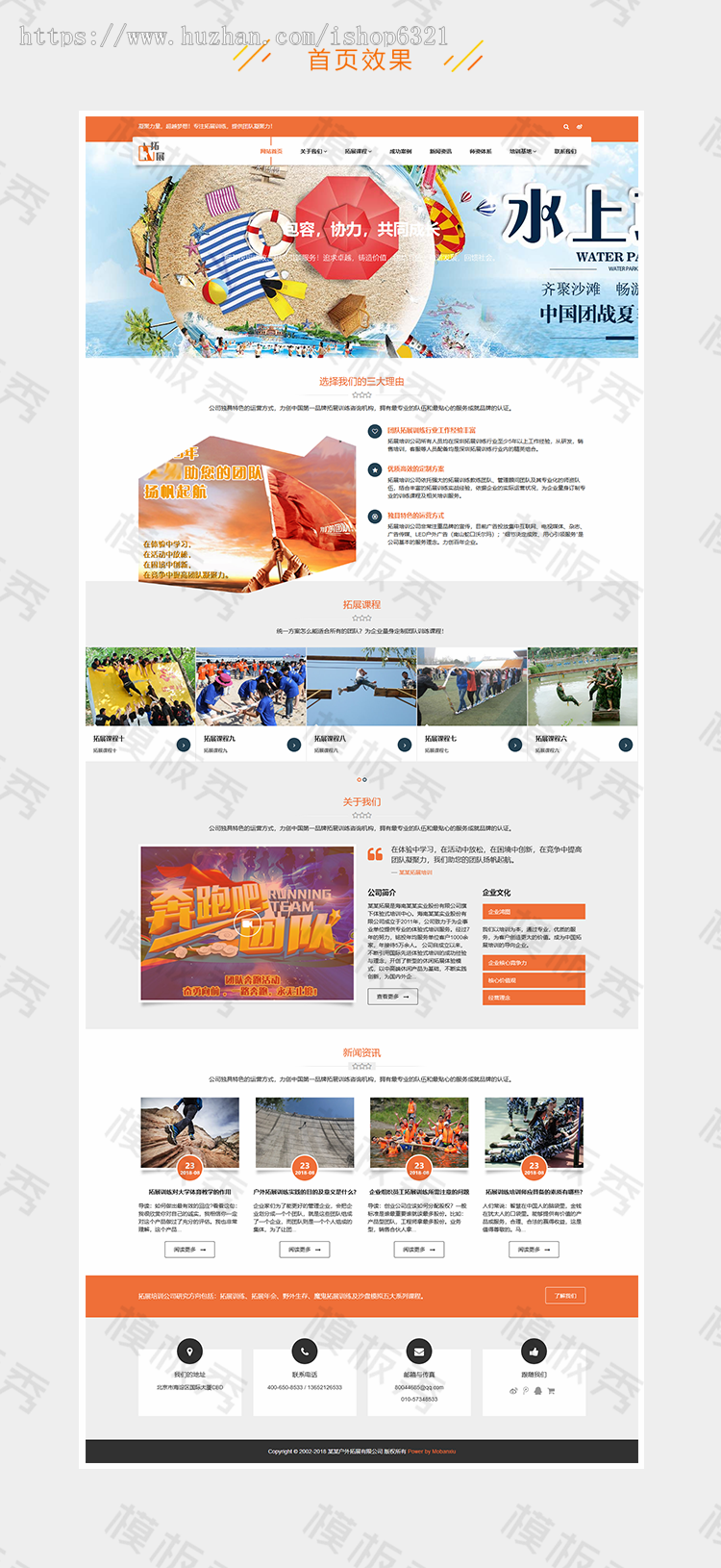 dedecms响应式户外拓展机构类公司企业官网网站织梦模板源码带后台自适应手机端 