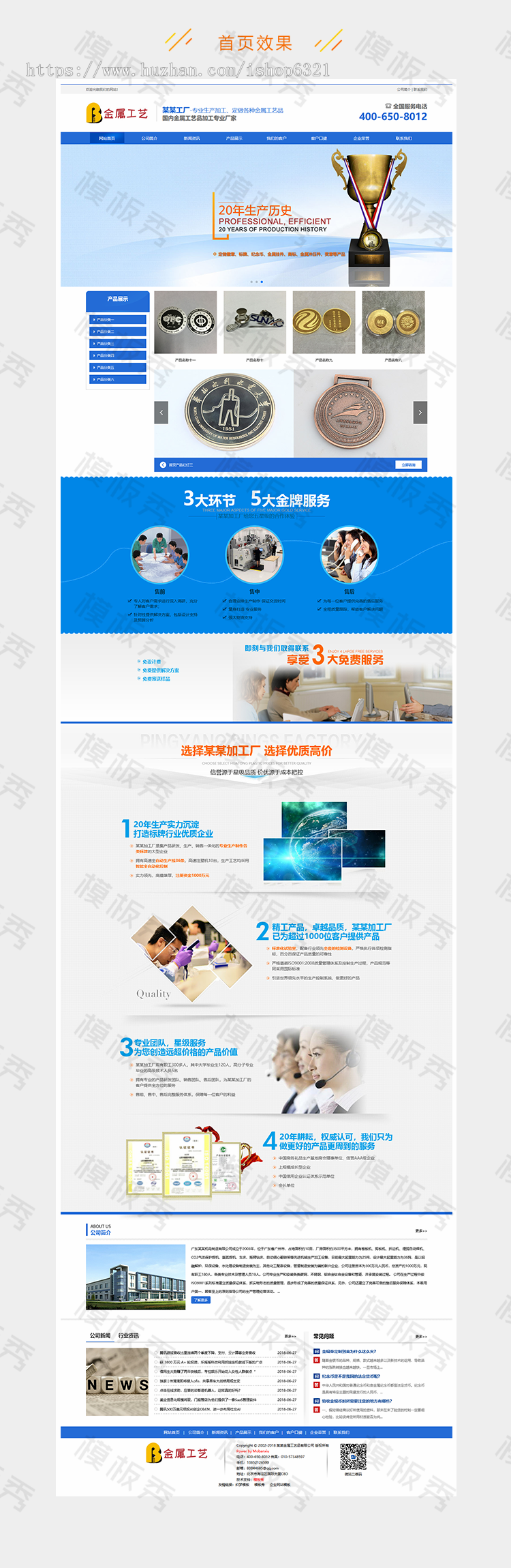 dedecms响应式金属工艺品挂件类公司企业官网网站织梦模板源码带后台自适应手机端 