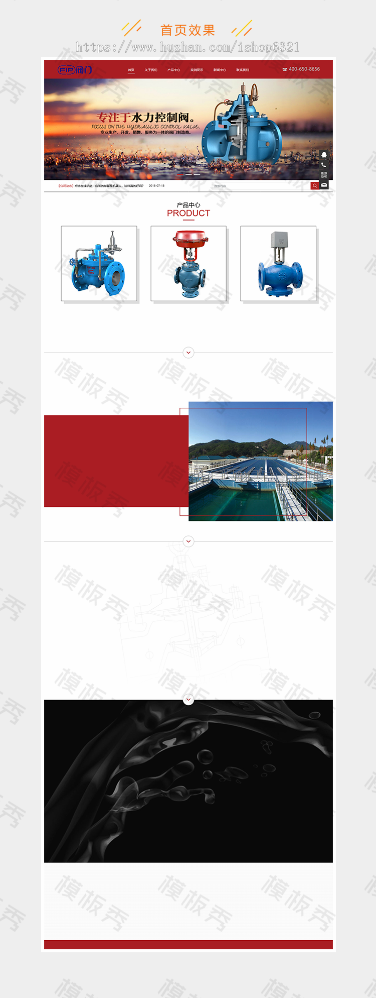 dedecms织梦响应式阀门制造类公司企业官网网站织梦模板源码带后台自适应手机端 