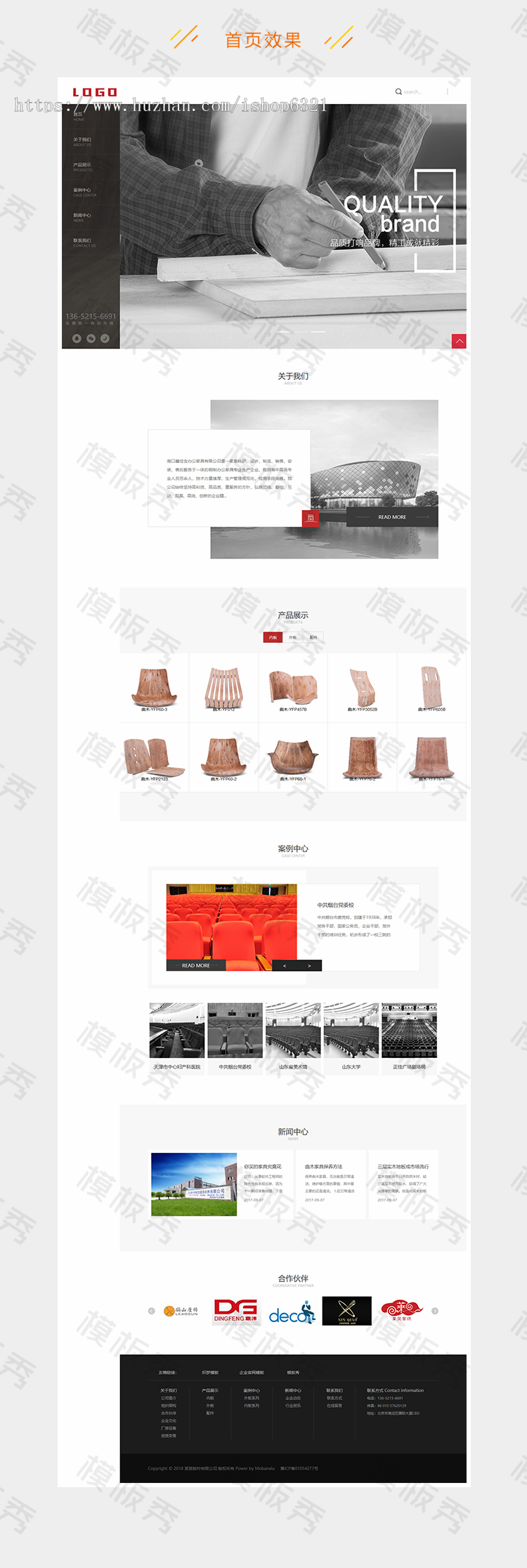 dedecms织梦响应式木材板材制品生产类公司企业官网网站织梦模板源码带后台手机端 