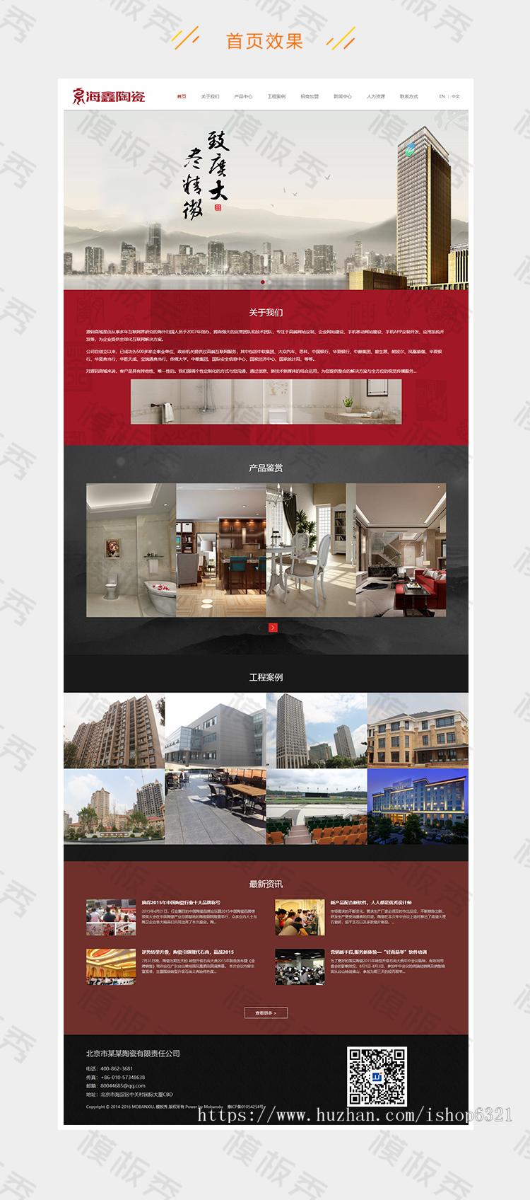 dedecms响应式中英文陶瓷瓷器类公司企业官网网站织梦模板源码带后台自适应手机端 