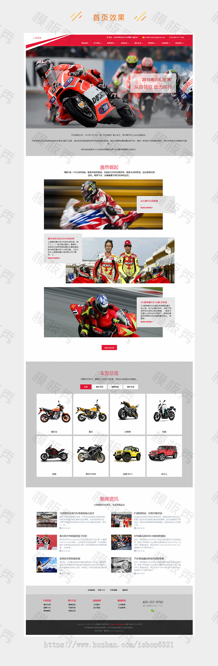 dedecms响应式大气高端汽车制造公司企业官网网站织梦整站网站模板源码带后台自适应 