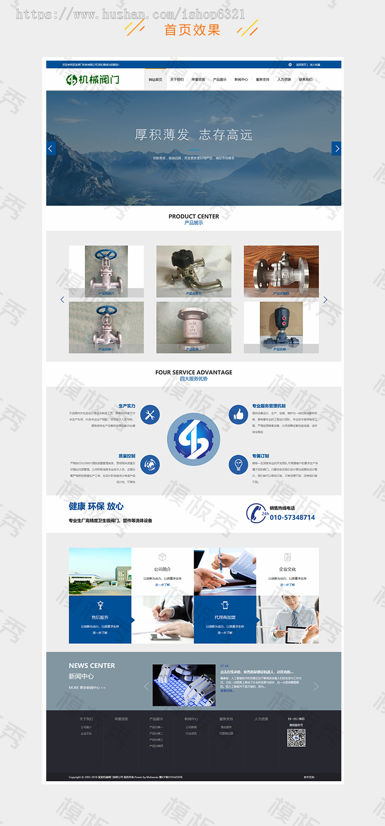 dedecms响应式机械阀门隔膜阀类公司企业官网网站织梦模板源码带后台自适应手机端 