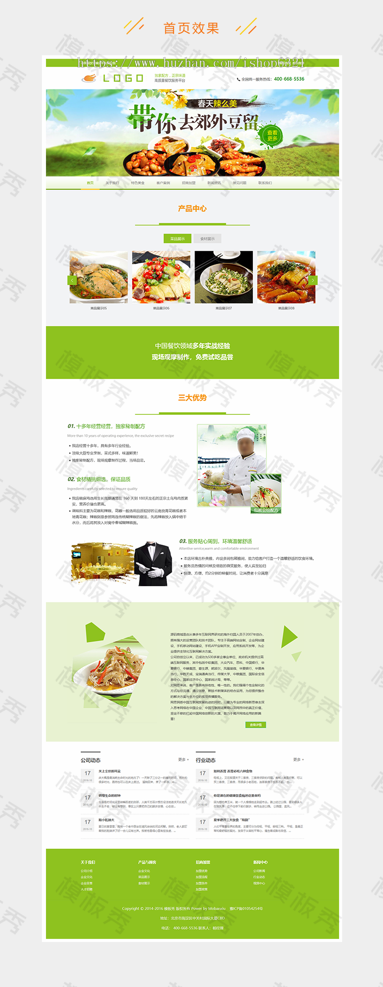 响应式麻辣鸡食品类公司企业官网网站模板织梦dedecms自适应模板源码带后台 