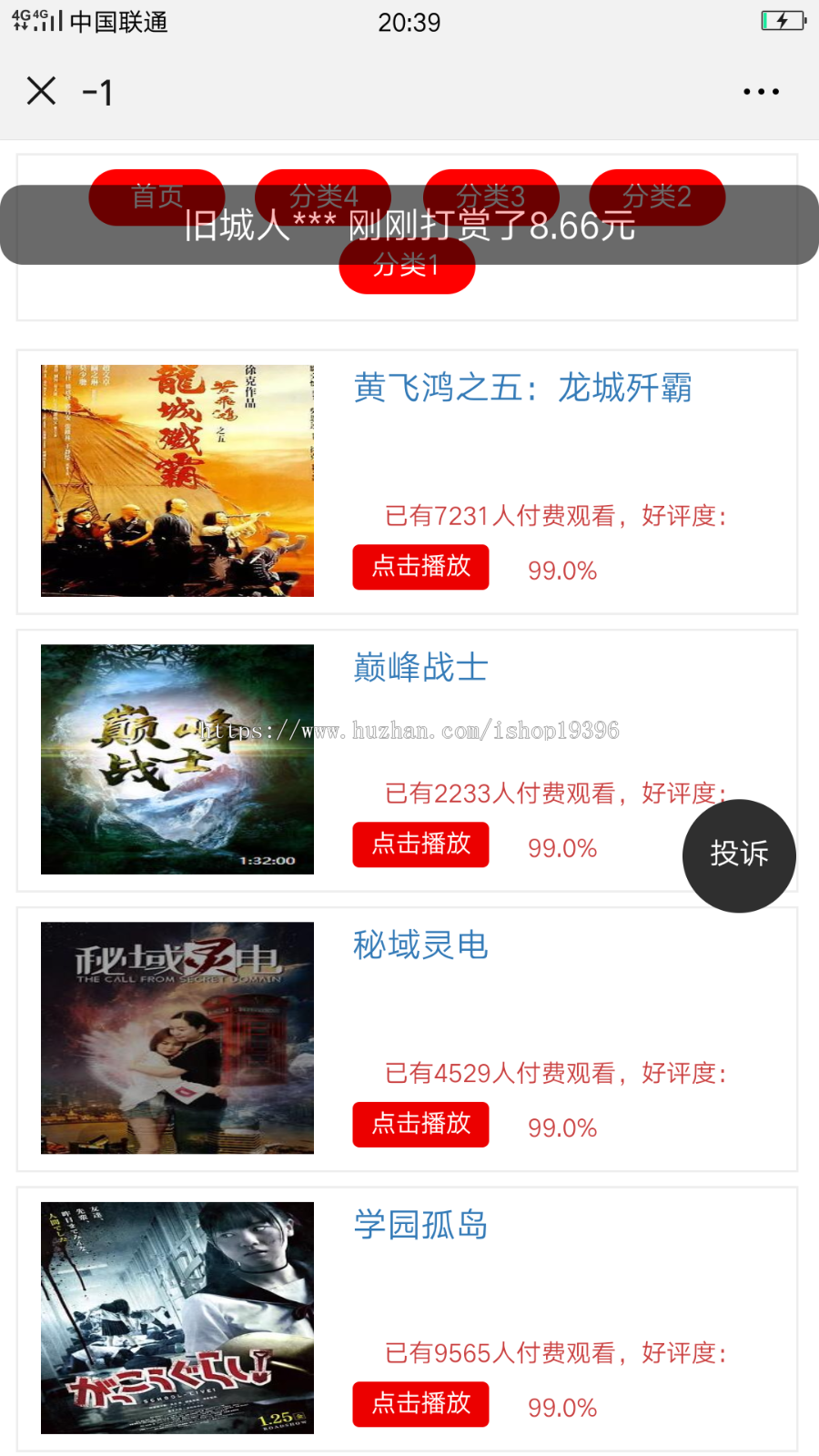 云赏6.0打赏源码推广盒子+代理wap+超强防封 