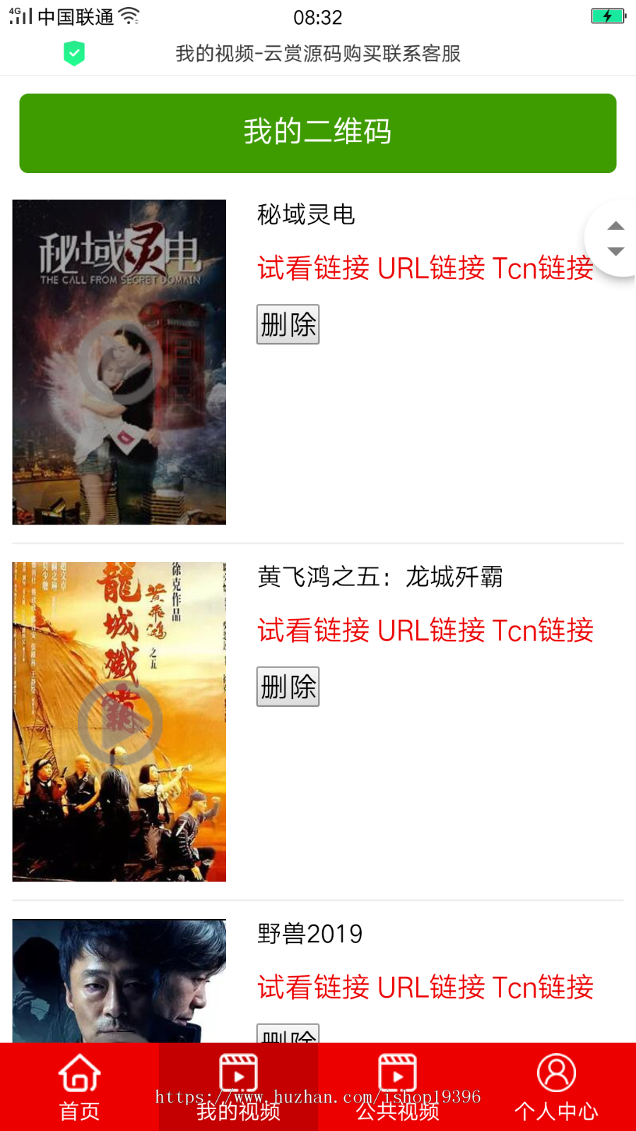 云赏6.0打赏源码推广盒子+代理wap+超强防封 