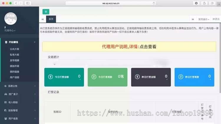 二开带试看视频打赏平台源码 带盒子 加入个人免签支付