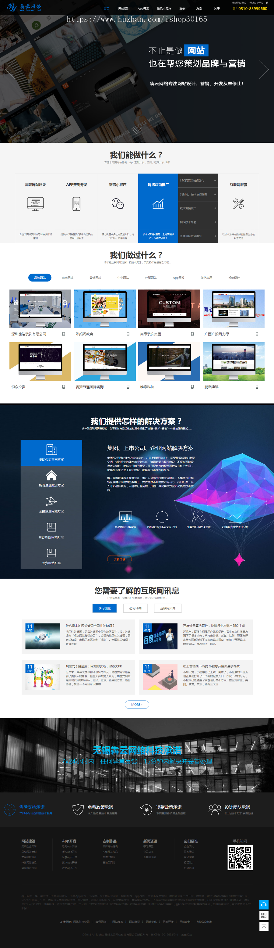 帝国cms 7.5大气高科技感网站建设企业模板 自适应建站公司网站源码