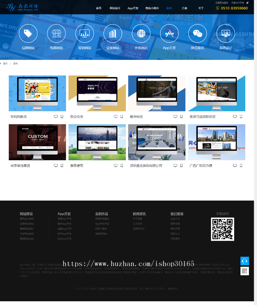 帝国cms 7.5大气高科技感网站建设企业模板 自适应建站公司网站源码