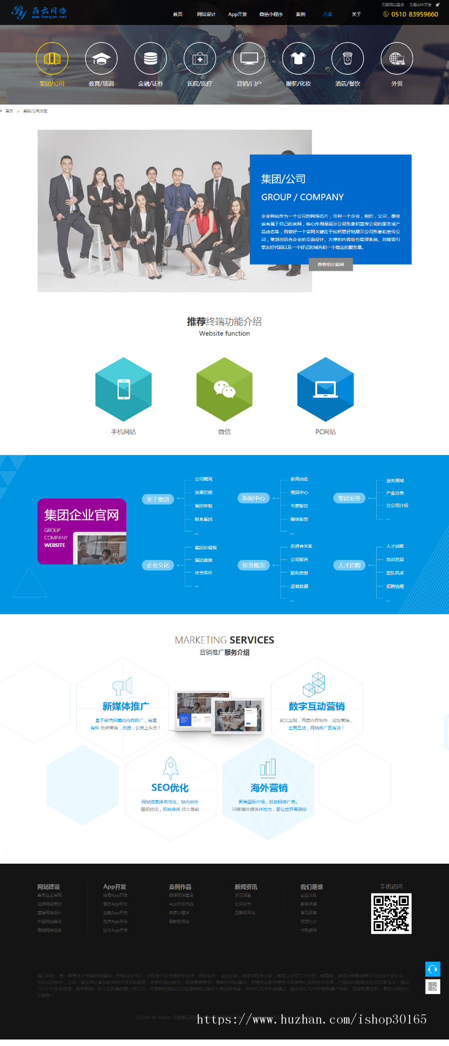 帝国cms 7.5大气高科技感网站建设企业模板 自适应建站公司网站源码