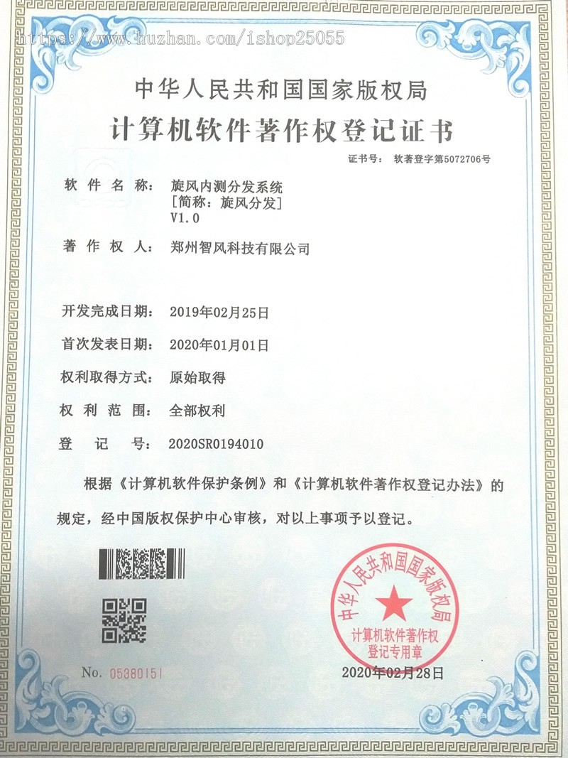 【旋风分发】正版终身授权/APP分发平台源码/支持苹果安卓二合一码,在线封装打包签名
