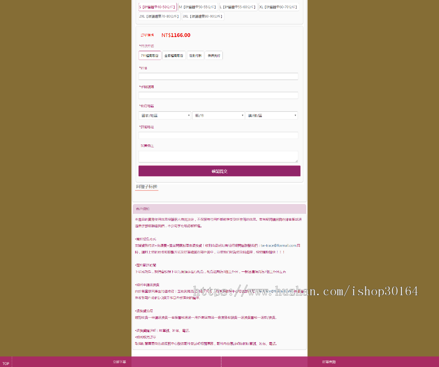 PHP外贸商品订单平台系统源码豪华版/自适应手机/带后台+微信支付+支付宝