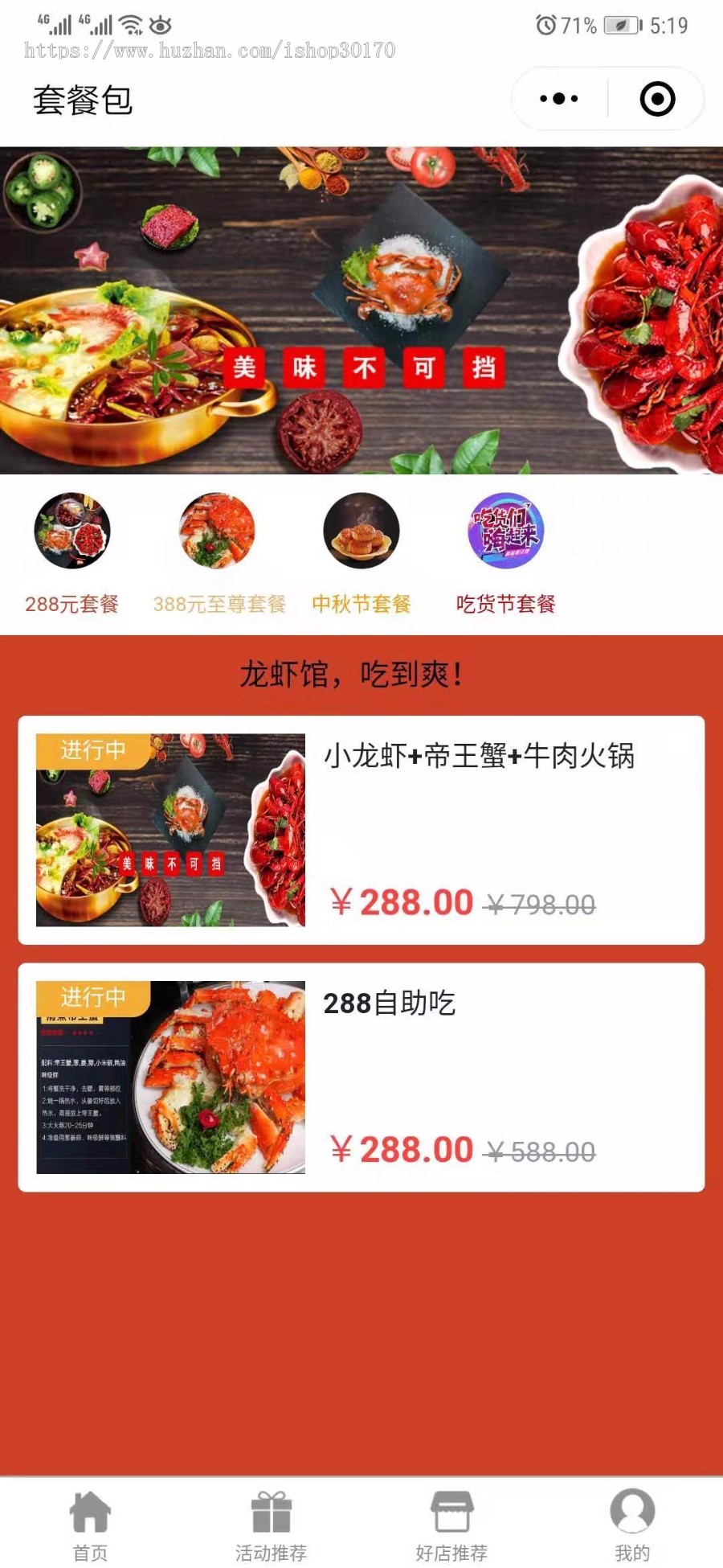 正版-城市电商，会员电商，重磅黑卡-包售后、更新可对接微信原生直播