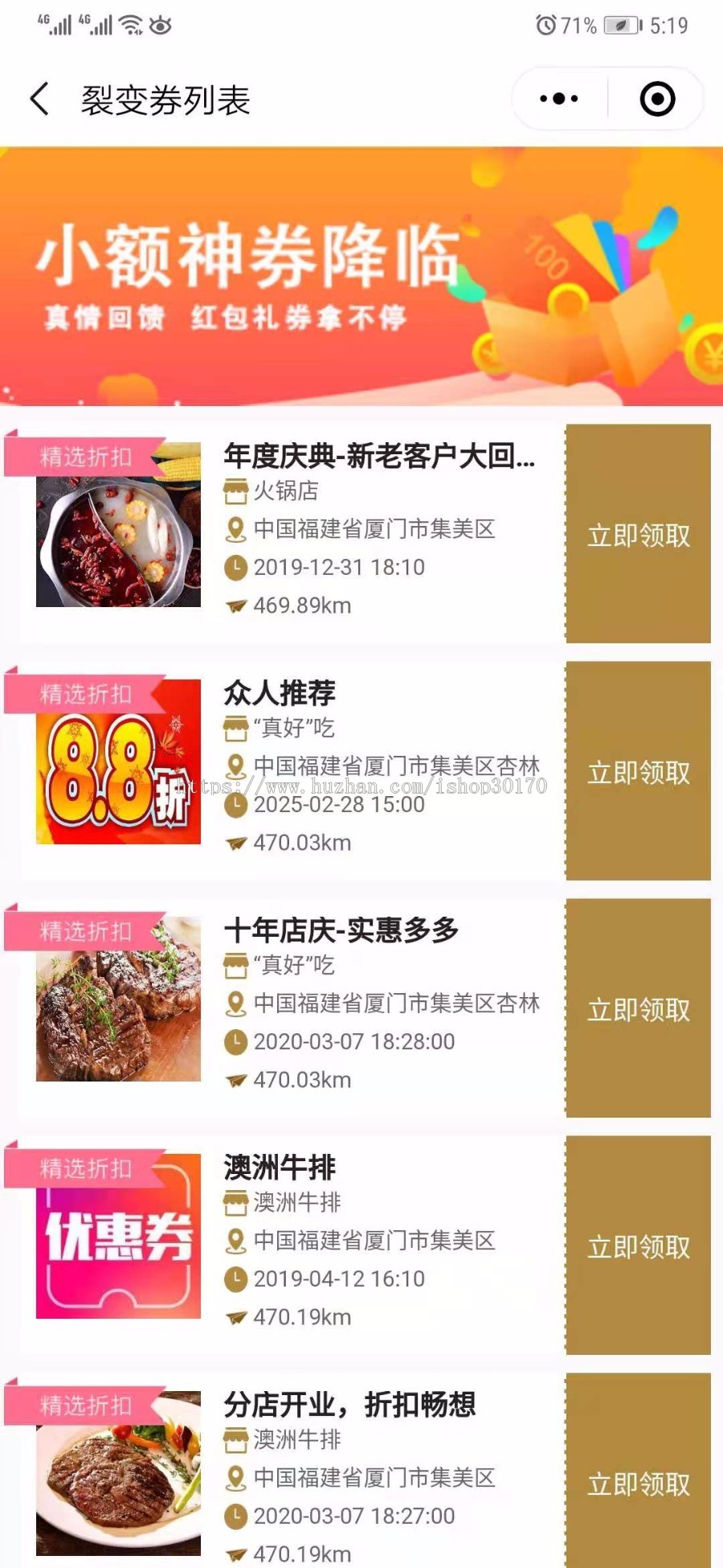 正版-城市电商，会员电商，重磅黑卡-包售后、更新可对接微信原生直播