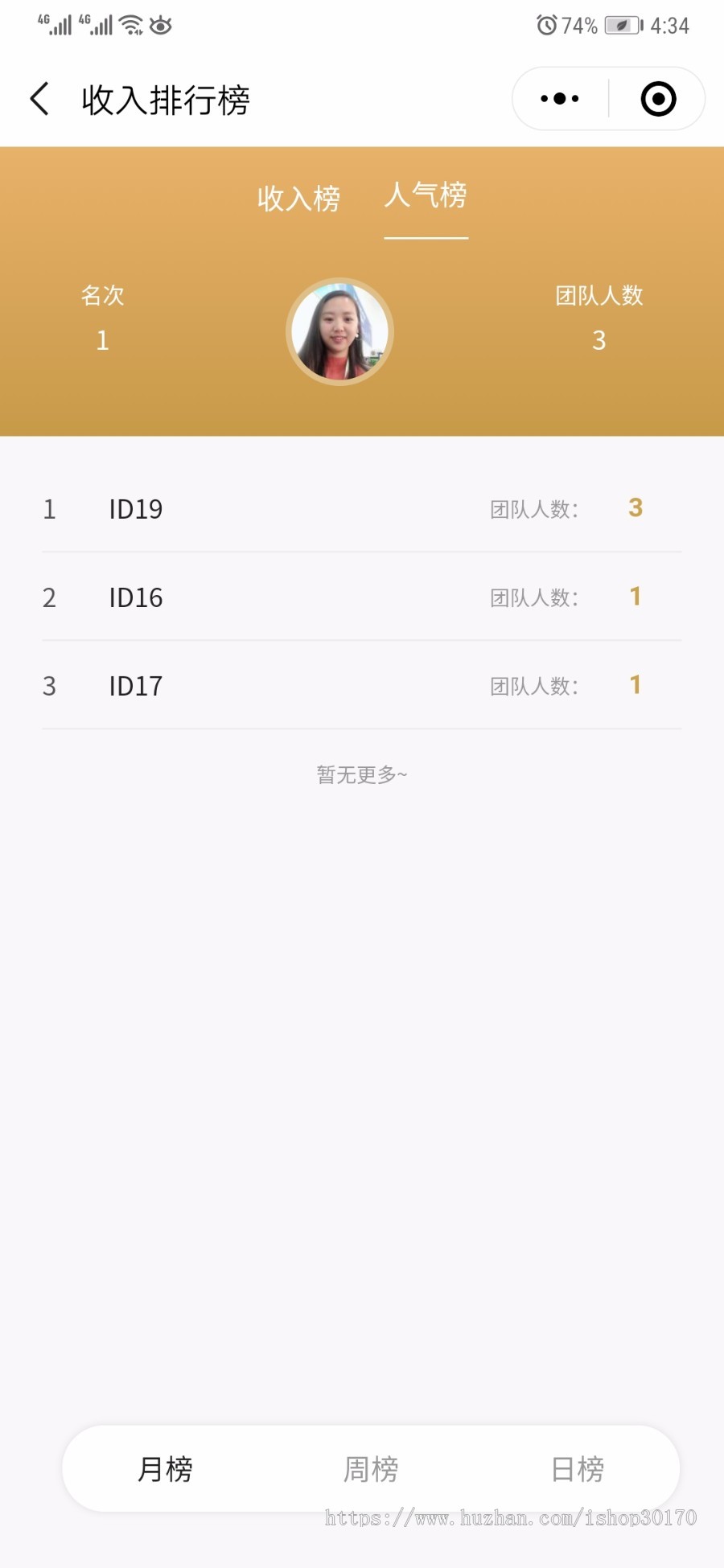 正版-挚慧云社交O2O电商-可以对接微信原生直播