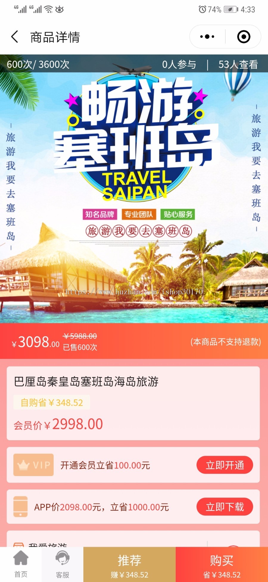 正版-挚慧云社交O2O电商-可以对接微信原生直播