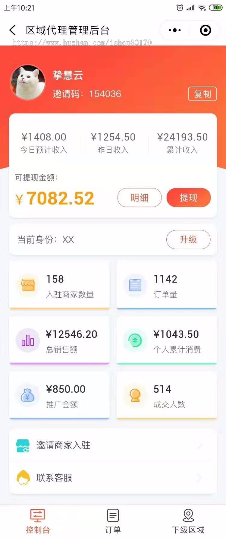 正版-挚慧云社交O2O电商-可以对接微信原生直播