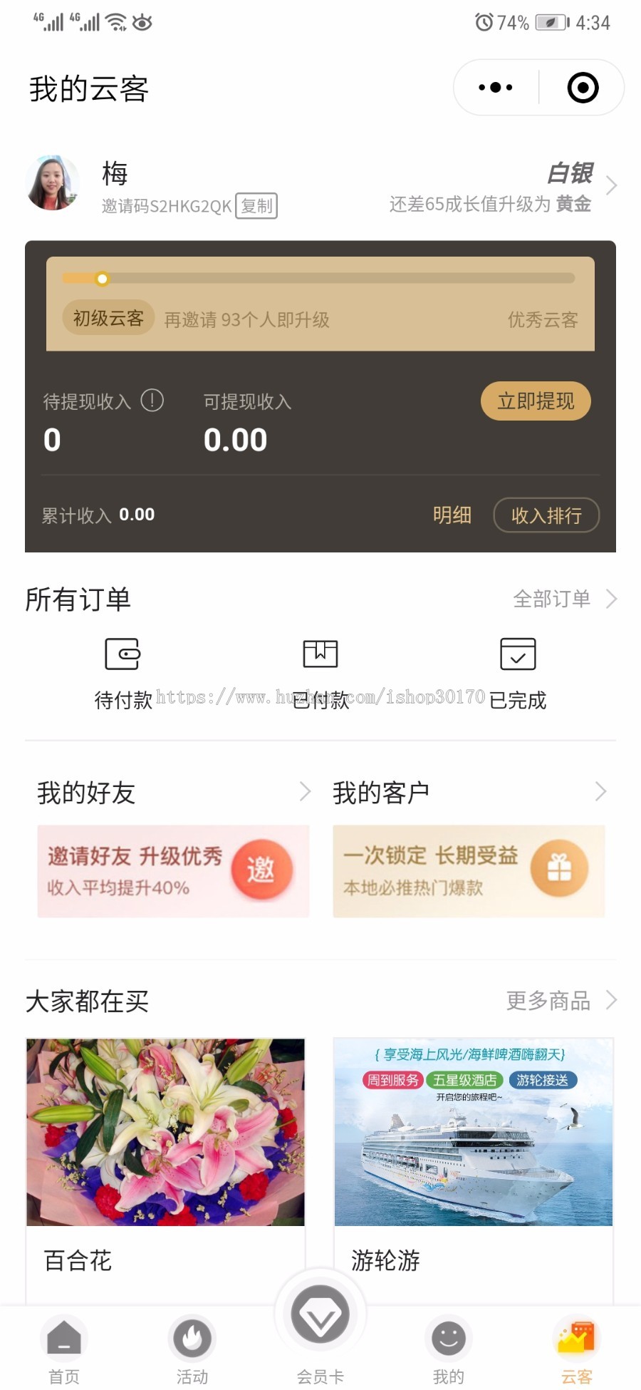 正版-挚慧云社交O2O电商-可以对接微信原生直播