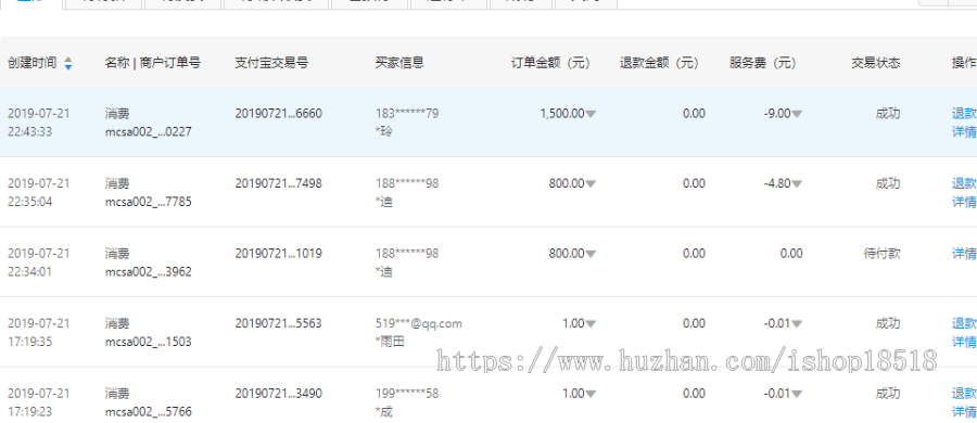 企业级支付平台，第三方支付平台API聚合支付系统 云支付源码 PHP第pi支付