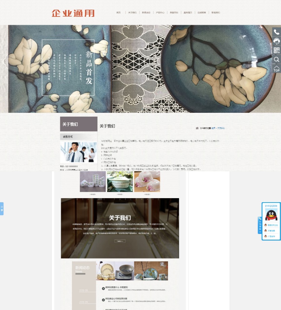 响应式餐具类源码餐具陶瓷瓦罐生产企业网站织梦模板