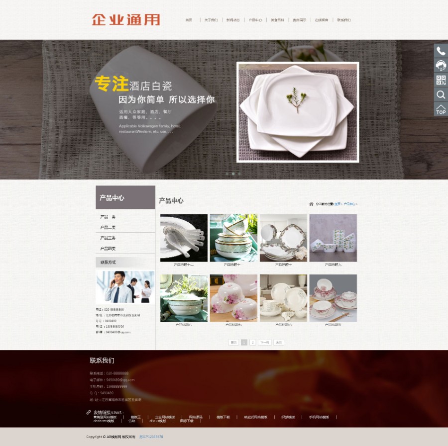 响应式餐具类源码餐具陶瓷瓦罐生产企业网站织梦模板