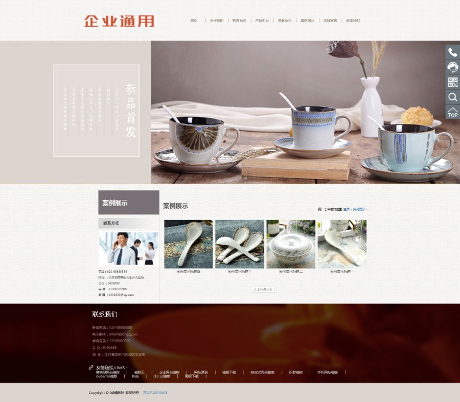 响应式餐具类源码餐具陶瓷瓦罐生产企业网站织梦模板