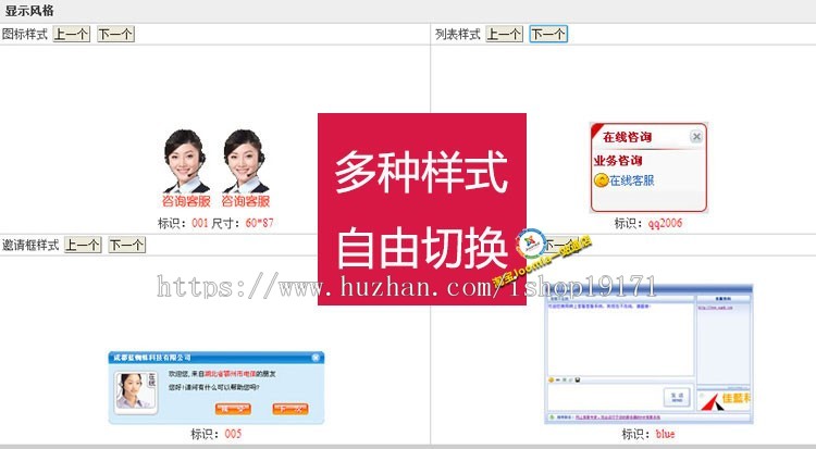 明科在线客服系统PHP（UU美化版）源码+客户端 网站多客服系统源码