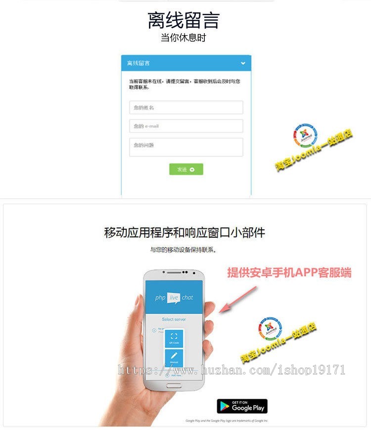 PHP Live Chat Pro 2019新版在线客服系统/源码中文安卓手机APP客服端 多国语言 
