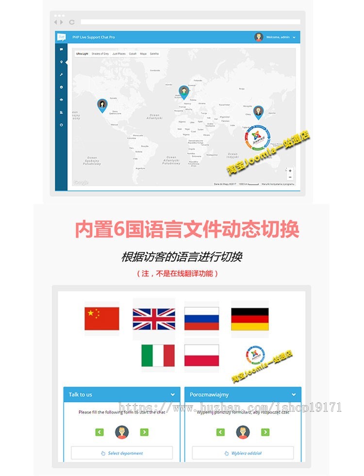 PHP Live Chat Pro 2019新版在线客服系统/源码中文安卓手机APP客服端 多国语言 