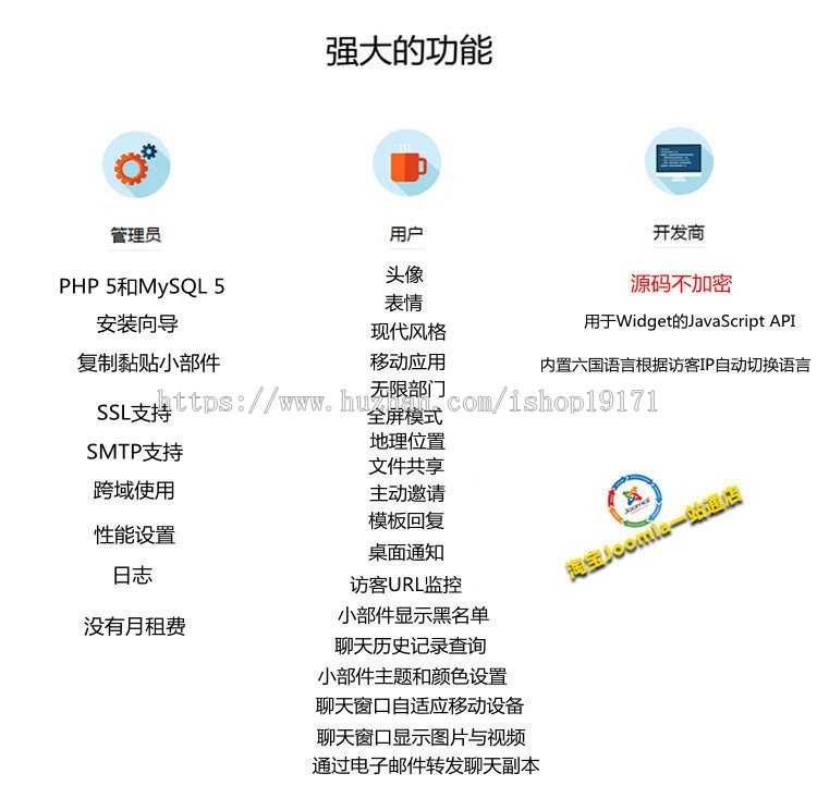 PHP Live Chat Pro 2019新版在线客服系统/源码中文安卓手机APP客服端 多国语言 
