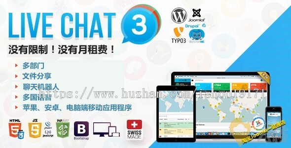 Lviechat3 v3.8/2019新客服系统客服源码苹果安卓手机APP客服端 