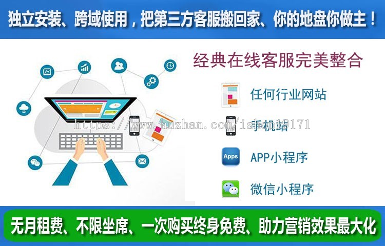 php在线客服聊天系统在线客服源码/网站APP微信小程序公众号客服系统