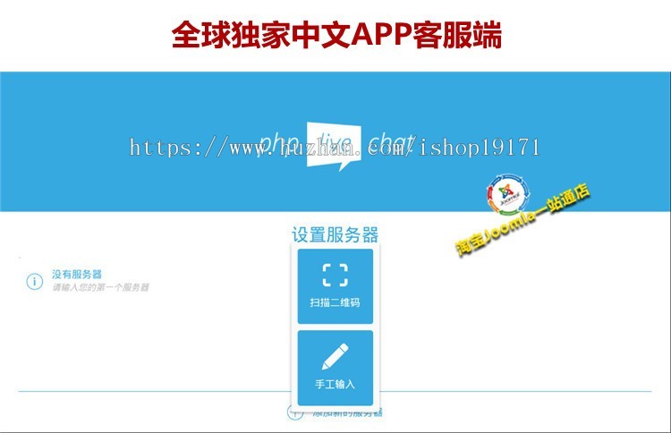 php在线客服聊天系统在线客服源码/网站APP微信小程序公众号客服系统