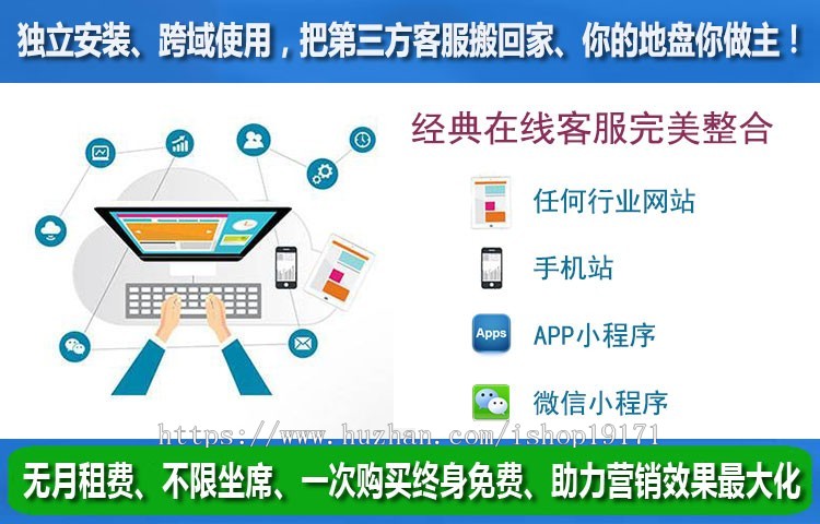 在线客服系统/中文APP客服端/PHP Live Chat Pro /2019.6.28完美定制版 