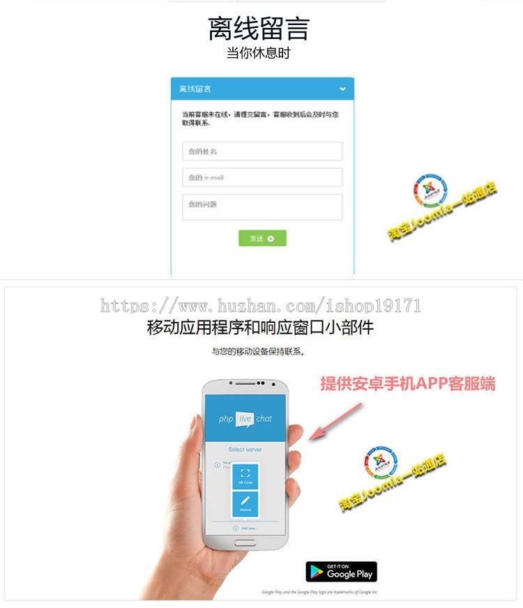 在线客服系统/中文APP客服端/PHP Live Chat Pro /2019.6.28完美定制版 