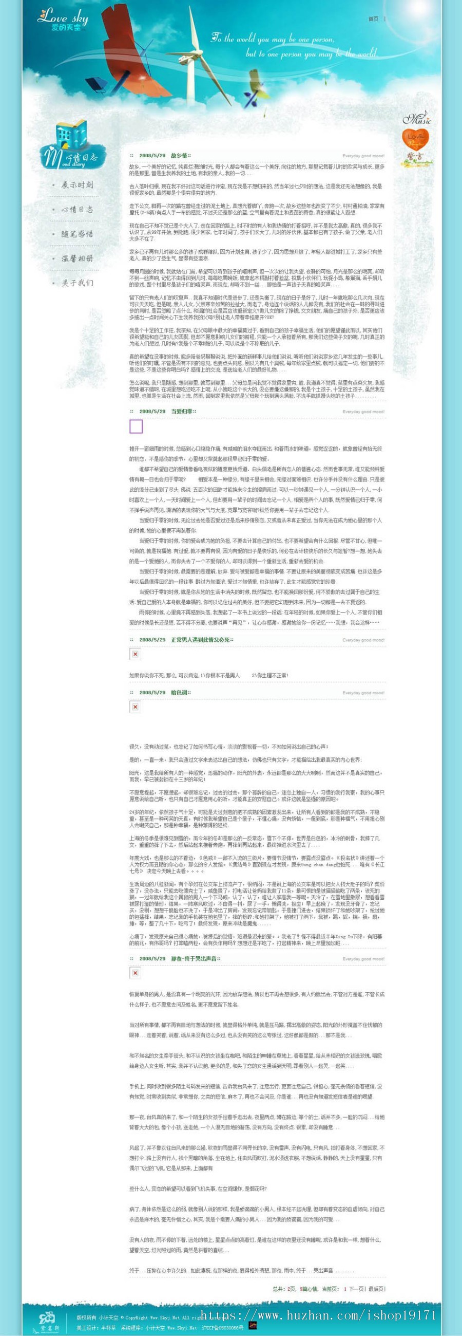 个人主页系统 个人网站建站源码 ASP+ACCESS 