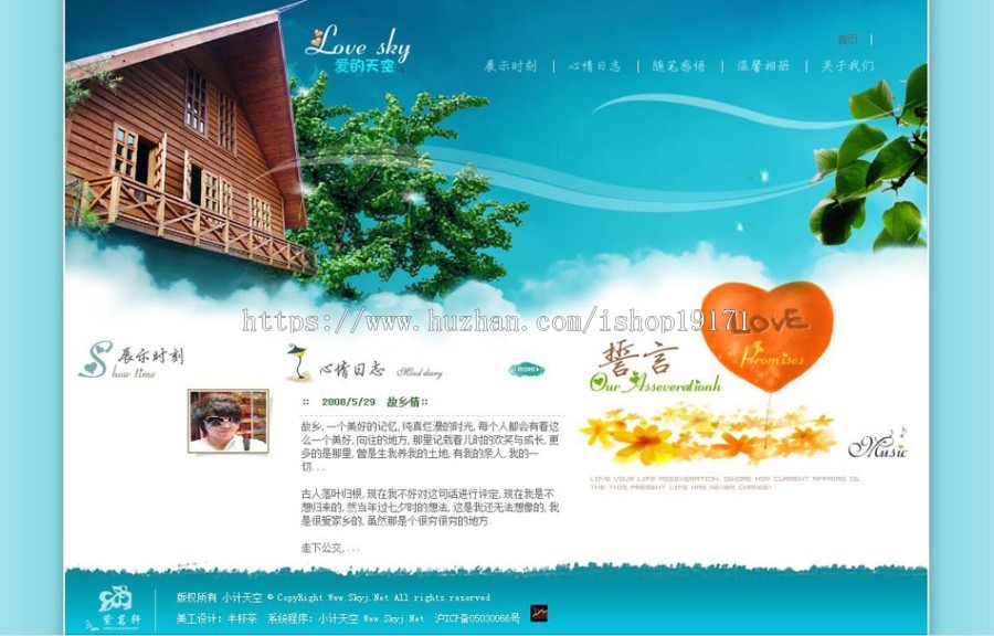 个人主页系统 个人网站建站源码 ASP+ACCESS 