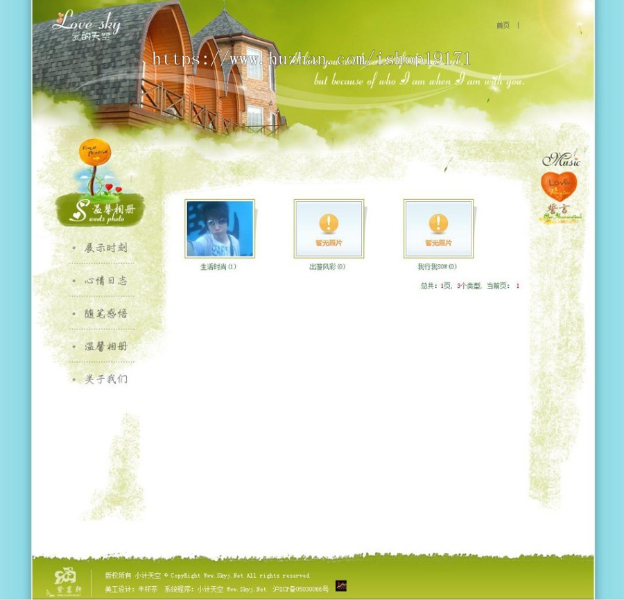 个人主页系统 个人网站建站源码 ASP+ACCESS 