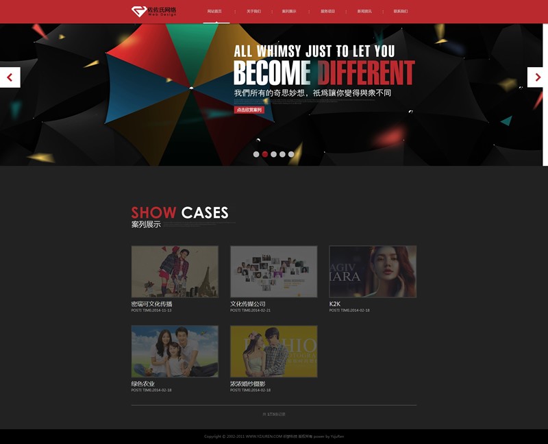 高端HTML5网站建设织梦模板