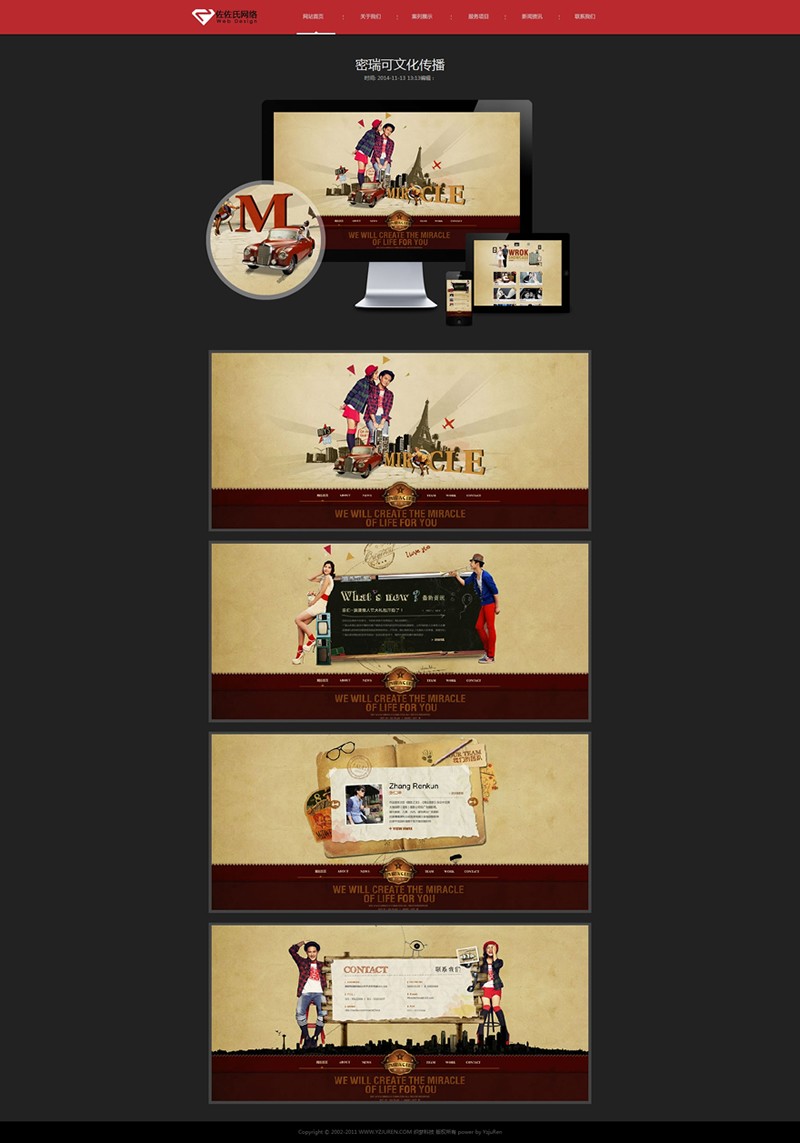 高端HTML5网站建设织梦模板